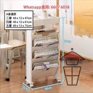 HH104 多層雜誌到物收納架/邊縫架/側身架 Magazine Stands (with or without wheels) 攝位最強 可升級加轆 文件雜誌書本雜物從此整整齊齊清清楚楚企企理理