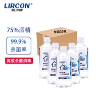 利尔康（LIRCON） 75%酒精消毒液【500ml*30瓶/箱】 75度消毒液皮肤表皮卫生消毒环境物品消毒免洗速干