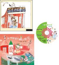 巧克力貓書店（精裝）+ CD-R