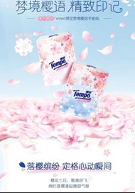 Tempo 櫻花味紙巾12包