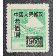 [STM 599] China - 1951 China Empire Postage Stamp Surcharged (MINT) stamp/setem