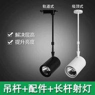 Long Pole led Ready Stocklight Track Light Clothing Store Shopping Mall Exhibition Hall Guide Rail T