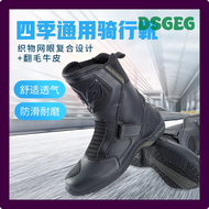 DSGEG Riding Shoes Men's Four Seasons Off-road Bicycle Boots Road Racing Boots Summer Breathable Equipment TRHTR