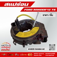 RANGER "12 T6 AB39-14A664-AC