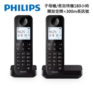PHILIPS 大螢幕電量顯示1.7GHz數位子母機無線電話-D2702B