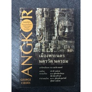 Phra Nakhon City ANGKOR Wat Tham