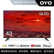 含基本安裝 OVO T43 電視 43吋 4K HDR QLED量子點智慧聯網顯示器 公司貨