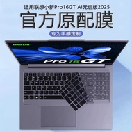 Cool Buddy Suitable for Lenovo Shin-Chan Pro16GT Keyboard Film 2025 Yuan Start Edition Notebook Keyb