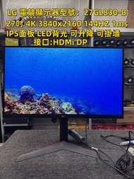 2k LG UltraGear™ 27" 2560x1440 144HZ 1msQHD Nano IPS 1 毫秒(GtG) 遊戲顯示器 27GP830-B/專業電競顯示器/屏幕/熒幕/Mon,LED