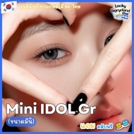 รุ่นวอนยอง IVE ⭐️ คอนแทคเลนส์ Mini Idol Brown/Gray (Kitty Kawaii) ขนาดมินิ 💙