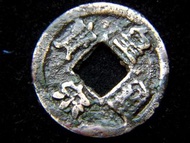 宋朝銅錢-1039年大宋(北宋)皇宋通寶一錢方孔銅幣(宋仁宗趙禎時期, 隸書版)