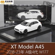 開心樂購🧡XT Model 1:64房車跑車模型A級4代W177四門掀背版適用於賓溼A45S模型車