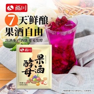 Shangchuan Fruit Wine Yeast Fermented Wine Koji Household Small Package Wine Yeast QPCN