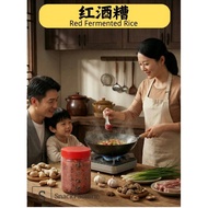 Fuzhou Red Fermented Rice (720g) Fuzhou Red Fermented Rice (720g) Fuzhou Red Fermented Rice Can Be C