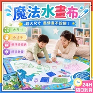 Ready Stock🚀Oversized Children's Magic Water Canvas Water Canvas Magic Water Canvas Magic Water Canv