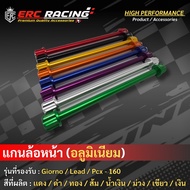 Front Wheel Axle Aluminum Alloy ERC Racing Brand For PCX160 GIORNO LEAD Model