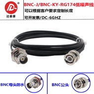 BNC Male to BNC Female Waterproof Extension Cord Low Noise Cable Soft Cord BNC-JK Extension Cord Car