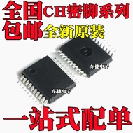 5pcs/Brand New CH340T CH341T CH345T CH372B CH372C CH559T IC Close Feet SSOP20