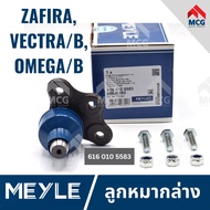 MEYLE ลูกหมากล่าง CHEVROLET ZAFIRA VECTRA/B OMEGA/B ลูกหมากปีกนกล่าง เชฟโรเลต เชฟโรเลท เชฟโรเล็ต