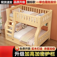 Upper Lower Bed Staff Bold Child Mother Bed Solid Wood Two-Floor Whole Dormitory National Standard U