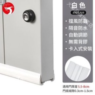 A1 - (白色 大號) 新升級大門底防蟲隔音密封條 波紋底門縫罅隙防風密封條 門縫擋板 防蚊蟲/曱甴/老鼠/隔音/防風/走冷氣
