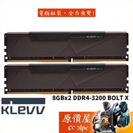 KLEVV 8GBx2 DDR4-3200 BOLT X Lifetime/RAM Memory/Original Price House