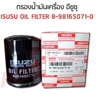 กรองน้ำมันเครื่อง Isuzu อีซูซุ D-Max All New : เครื่อง 2,500 ,3,000 Ddi และ Ddi VGS Turbo , MU-X รหั