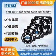 8025 9225 12025 12038 15050 17251 260 Fan 220v Industrial AC Fan