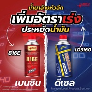 Libitu Upgraded version, new formula, high efficiency, injector cleaner for diesel and gasoline cars