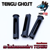 อะไหล่รอกตกปลา TENGU GHOST เขาควาย ตัวเกลี่ยสาย ปลอกตัวหนอน พีเนียนร์เกียร์ เฟืองทดแกน สปริงกดฟรีสปู