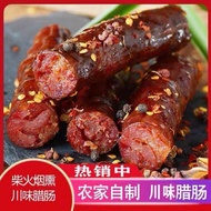Sichuan Flavor Spicy Sausage Preserved Meat Sausage Specialty Farm Homemade by Hand Cured Flavor Smoked Spicy Sausage Pork Roasted Sausage Preserved Meat