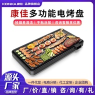 [COD] Konka multi-functional electric barbecue oven smokeless machine non-stick Korean iron plate