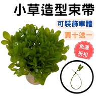 [OIN] Cable Management Tie Nylon Tie License Plate Tie Grass Tie Grass Leaf Tie Motorcycle Decoratio