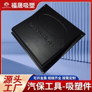 Blister Parts Hangzhou ABS Thick Plate Thick Piece Matching Car Processing Blister Blister Blister T