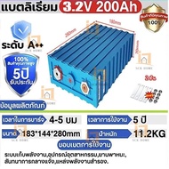 [ถูกสุด🇹🇭✅]รับประกัน 1 ปีCALB ใหม่เอี่ยม แบตลิเธียม lifepo4 แบตเตอรี่​ 3.2v UPS แบต 24v 200ah แบตเตอ