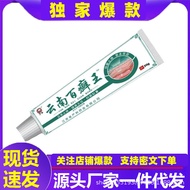Daily New Arrival/Yunnan Bailiwang Ointment Skin External Use Herbal Cream Hand Foot Blister Blister