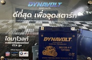 แบตเตอร์รี่ DUCATI ดูคาติ Dynavolt รุ่น MG12B-4-Cหรือ YB12B-BS YT12B-BS แบบเจลไม่ต้องใช้น้ำกลั่น 12V