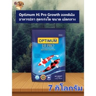 Optimum อาหารปลาคราฟ สูตรเร่งสี เม็ดกลาง ขนาด 7Kg.