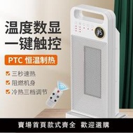【暖風機】新品家用立式搖頭暖風機取暖器 日規 PTC室內加熱器