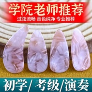 Professional Guzheng Nail Grooved Polymer Guzheng Nail Tablet Grading Beginners Play Guzheng Nail Me