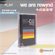 WE ARE REWIND • 卡式錄音帶