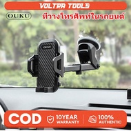 New OUKU OK02 Mobile Phone Holder Car Suction Cup