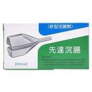 (5/10/20BOXES) Centa Enema先达浣肠 20ml x 2 x 5
