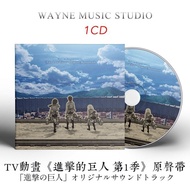 TV Animation < Attack on Titan Season 1 > Original Soundtrack Hiroyuki Sawano Soundtrack Anime Music