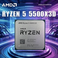 AMD | AMD Ryzen 5 5500X3D 3GHz 6-Core 12-Thread Socket AM4 โปรเซสเซอร์เกมมิ่งใหม่ DDR4 L3=96M 105W 7