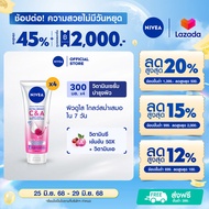 นีเวีย วิตามิน บอดี้ เซรั่ม เอ็กซ์ตร้า ไบรท์ ซี แอนด์ เอ 300 มล. 4 ชิ้น NIVEA