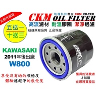 [CKM] KAWASAKI KAWASAKI W800 Beyond Original Factory Original Factory Oil Filter Element Filter Elem