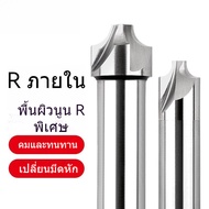 Hot Sale Embossed R Face Super Hard For Aluminum R1 R2 R3 R4 R5 R6 R8 R10 R12 Cut Chamfering Inside