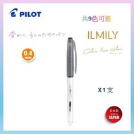 ILMILY Color two color 變色啫喱筆 0.4 - 藍/灰色