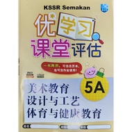 [马文化]优学习课堂评估6A Pentaksiran Bilik Darjah Bestari 6A - KSSR Semakan